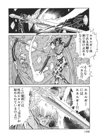 [Inui Haruka] Joousama Wars