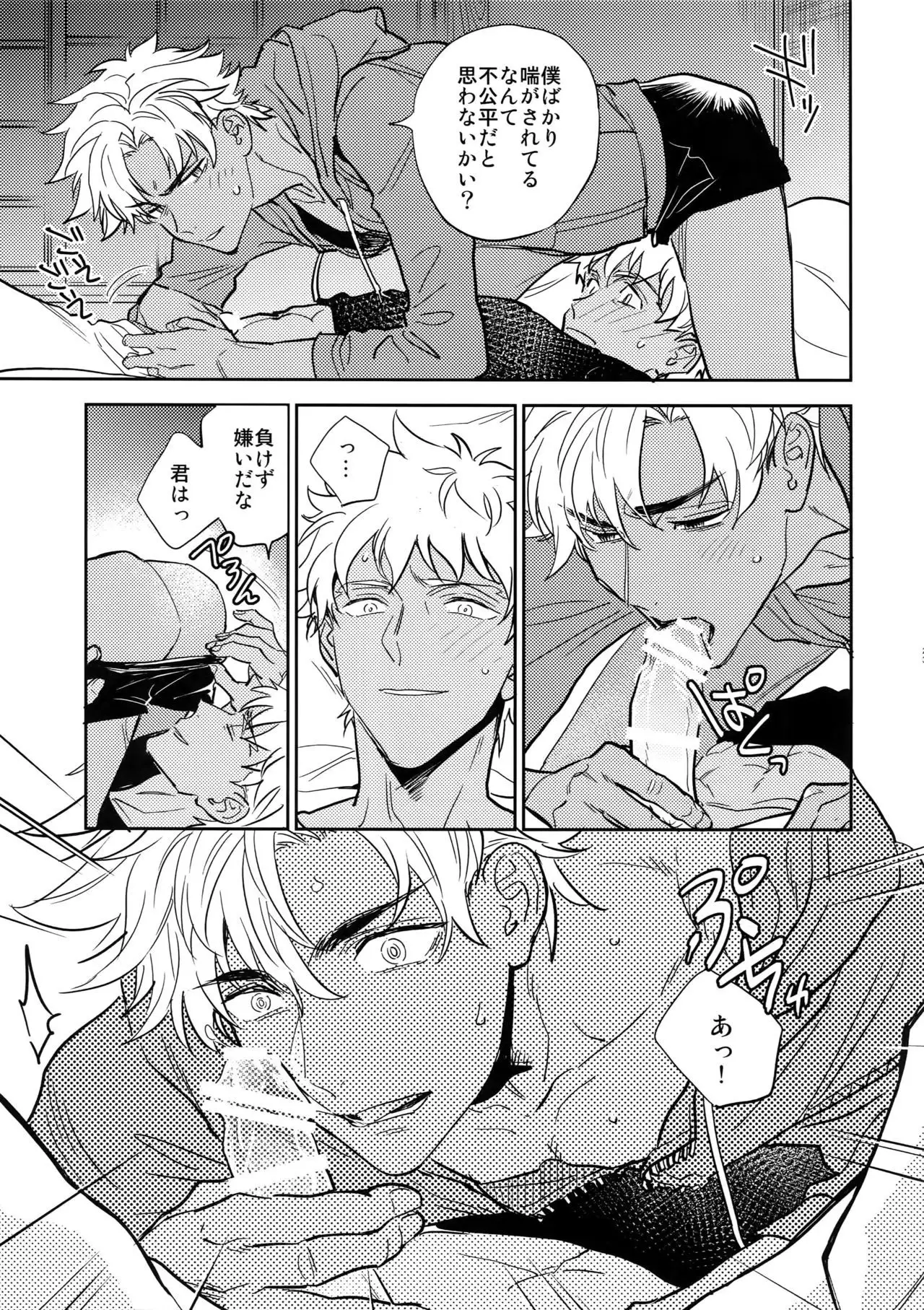 Kuroi Kaban to Shiro to Shokudou