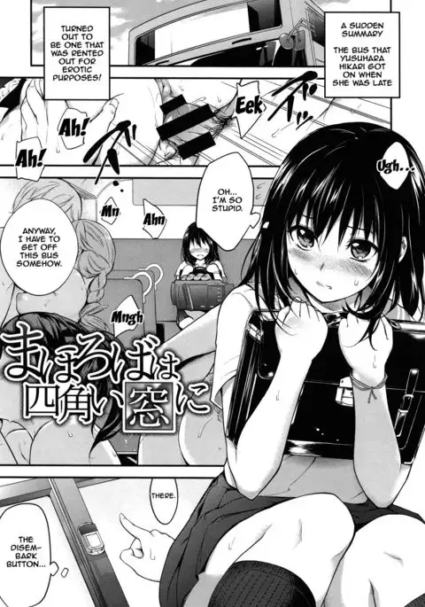 PINKERTON Ch. 1-6 {Doujins.com}