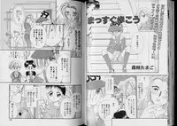 Boy Meets Boy Volume 5