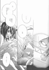 (C73) [Utsumuki Garden (Aotsuki Kakka)] Sputnik (Bleach)