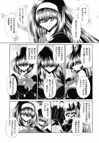 (C77) [Circle Taihei-Tengoku (Horikawa Gorou)] Reigoku Seitokai Ichi