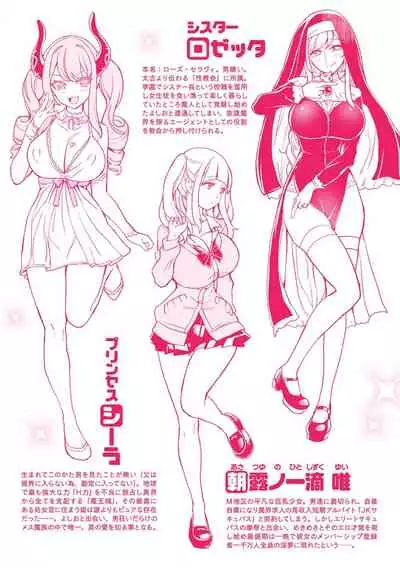 [Tamon Ketsuyuki] Akuma demo Asobi desu [Digital]