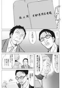 Namaiki! 2017-05 [Digital]