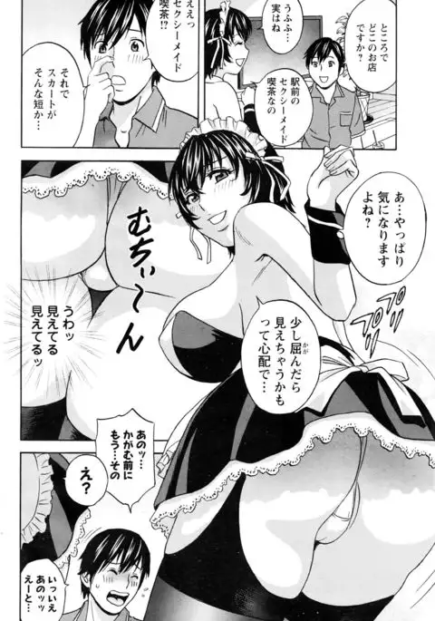 Urechichi Kurabe Ch 1-4