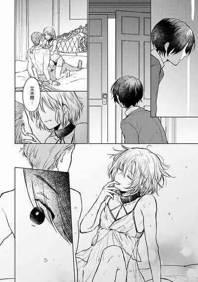 [Furukawa Fumi] Omega Koukyu Shoukan Ronnie Danshaku no Otsuki-sama | OMEGA高级娼馆 罗尼男爵与白月光 Ch. 1-4 [Chinese] [冒险者公会] [Digital]