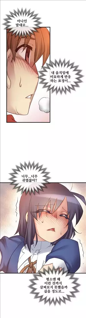 Master in My Dreams Ch.90-115