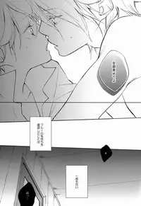 [Aria (Mako)] Burnt Umber #1.75 (Toward the Terra)