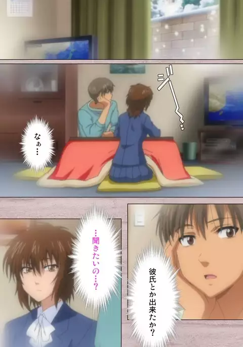 First Love Kasumi Complete Ban