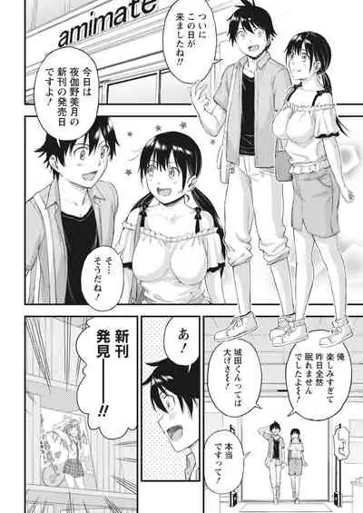 Monthly Vitaman 2018-07