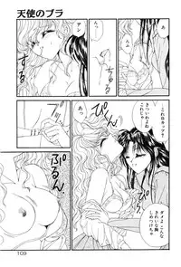 [Uesugi Yoko] Onetsu Hakatte