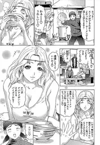 [Yuunagi Kahoru] Koiboshi