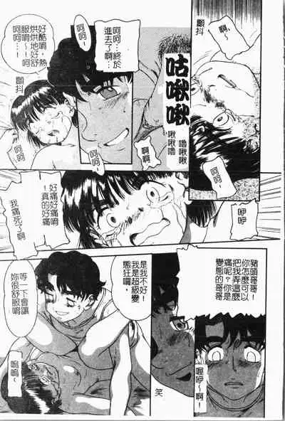 Imouto Koishi Vol. 5