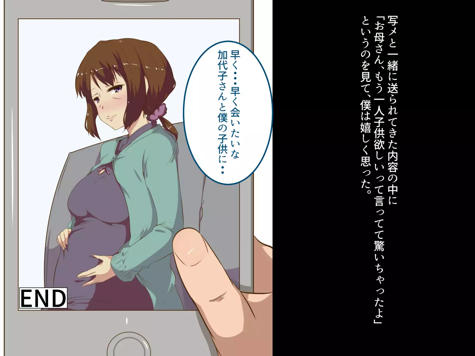 Fuyuyasumi Boku wa Oba to Kozukuri o Suru