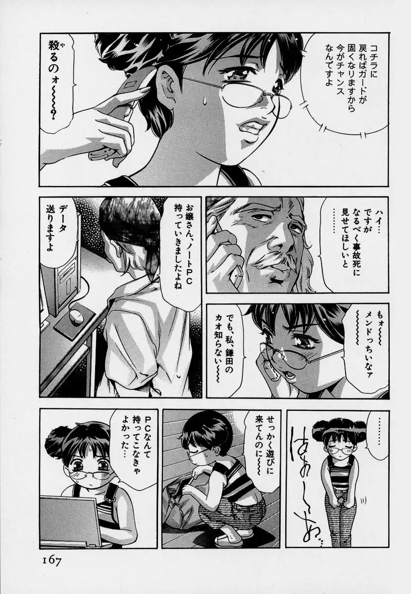 Mehyou | Female Panther Volume 7