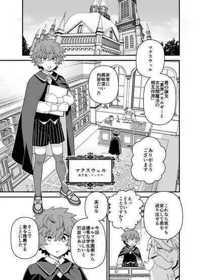 Elf Gakuen no Yuutousei - Honor student of Elf Academy