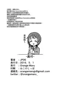 (COMIC1☆10) [OrangeMaru (JP06)] Hajimete wa Dare ga Ii? (THE IDOLM@STER CINDERELLA GIRLS) [Chinese] [無邪気漢化組]