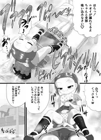 [Little mantis (Kuloamaki)] Sanistand [Digital]