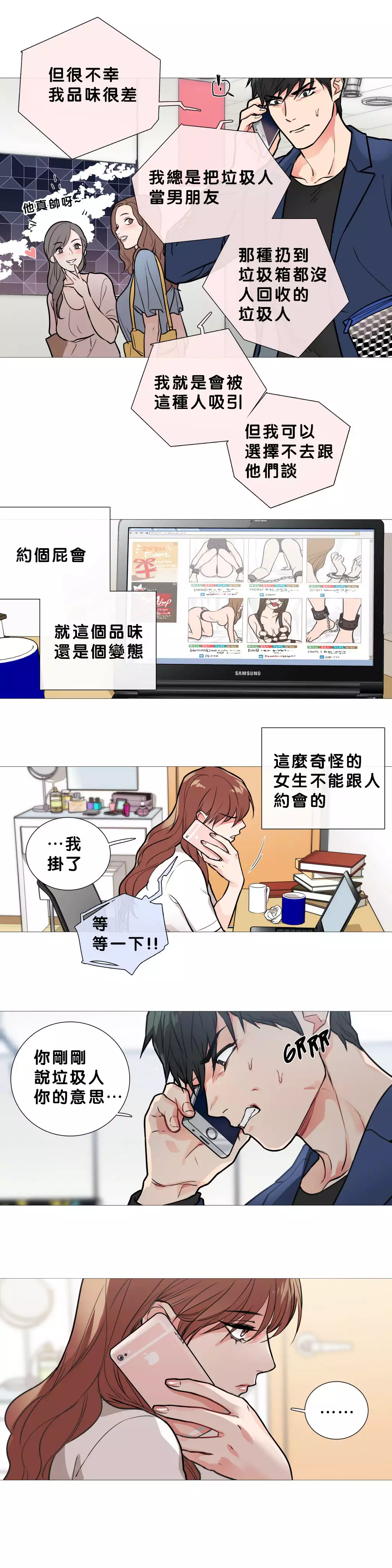 Sadistic Beauty Ch.1-33