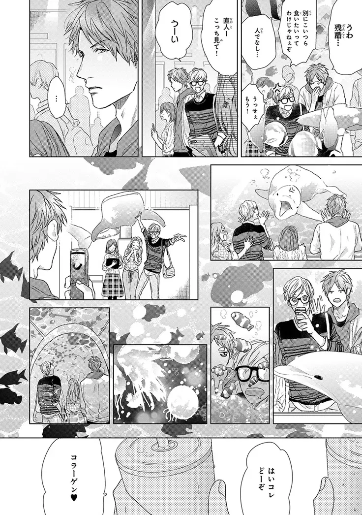 Escape Journey Vol.01