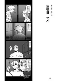 Hatte n Sensei | 发展场的老师