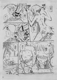 (C70) [toto MAX (Teri-Terio)] Bermuda 1.5 (Top wo Nerae 2!)