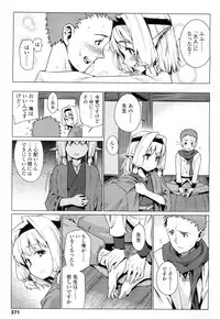 Towako Ichi [Digital]