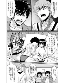 [Eisen] Binbin Chichikuri Acme [Digital]