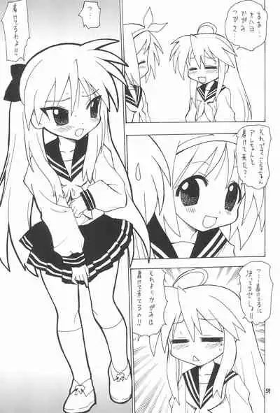 (C73) [Momo no Tsubomi (Various)] EruEru 28 (Various)