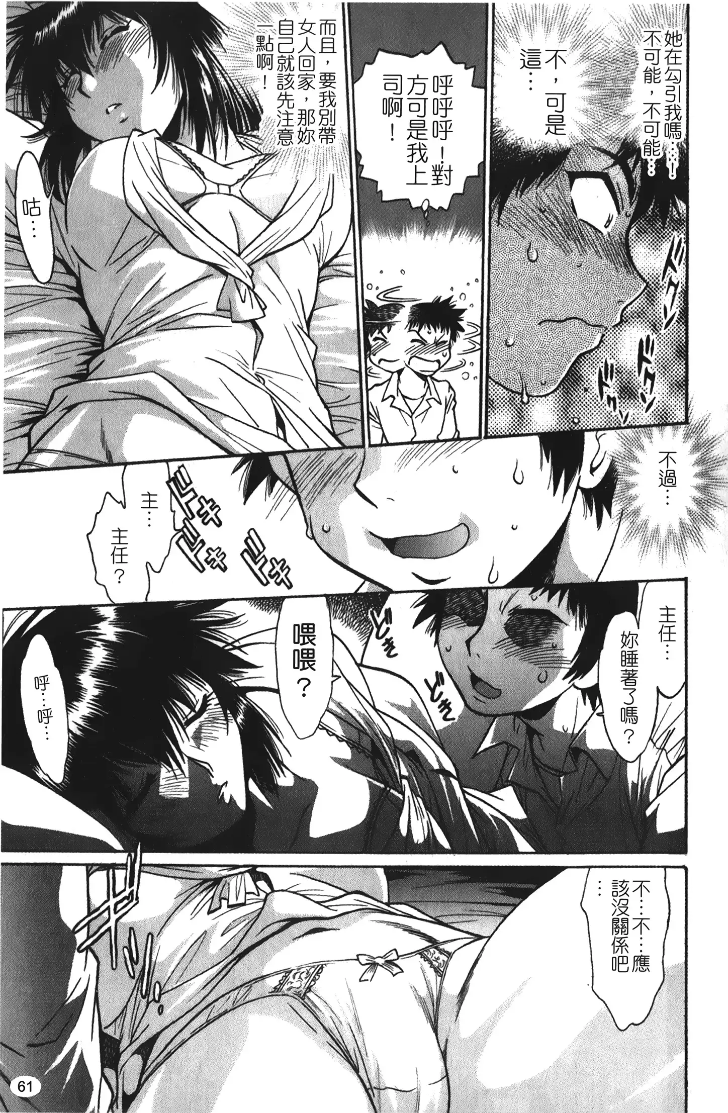 Kanojo de Ippai 1 | 女朋友滿室