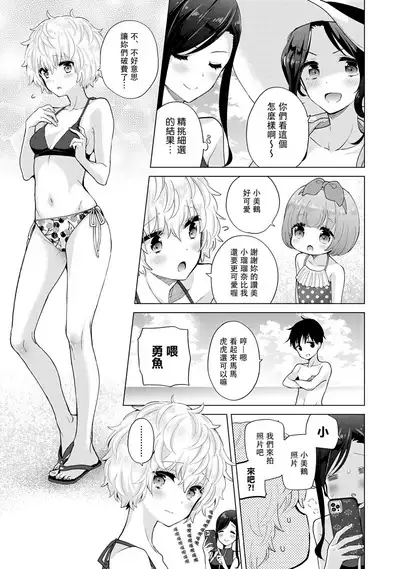 Noraneko Shoujo to no Kurashikata | 與野貓少女一起生活的方法 Ch. 22-34