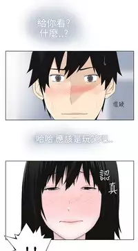 [SOSO] Franken Jo 为爱而生 法兰克赵 Ch.1~17 [Chinese]中文