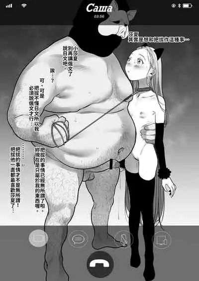 [Rinjuu Circus (Haguhagu)] Re: Welcome Sashachan ~Sasha-chan ga Youkoso 2~ | Re:Welcome Sashachang小莎夏來造訪2 [Chinese] [禁漫漢化組] [Digital]