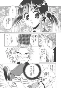 [Mikuni Saho] Dame!!