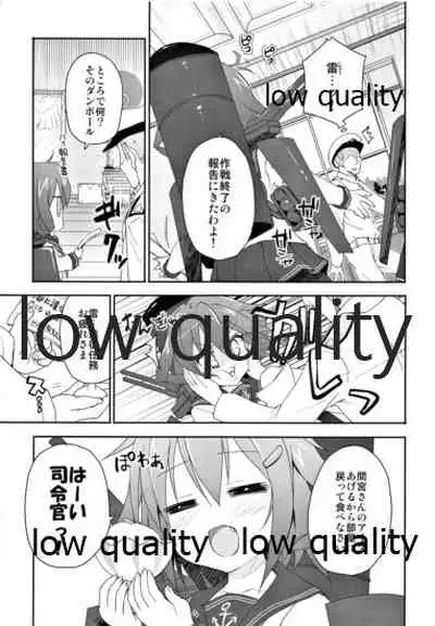 カンコレノホン