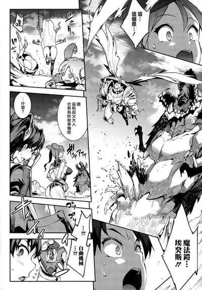 Raikou Shinki Igis Magia