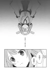 (SC64) [noa (noa)] Eine kleine (Kantai Collection -KanColle-)