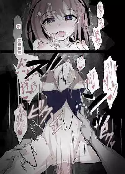 Magical Girl Defeat Diary