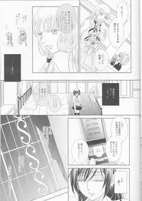 (C81) [lili (Tsuzuri)] Time to Chocolate (CODE GEASS: Lelouch of the Rebellion)