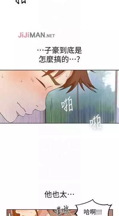 【周六连载】秘密教学（作者：美娜讚 & 鋼鐵王） 第1~79话