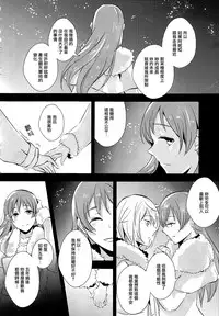 (C91) [Hyakkei (Various)] Hoshi ga Umi o Oikakete (THE IDOLM@STER CINDERELLA GIRLS) [Chinese] [大友同好会] [Incomplete]