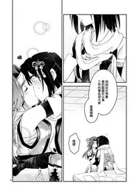 (C92) [Kaleido Circus (Nagihashi Coko)] TOP SECRET (Kantai Collection -KanColle-) [Chinese] [辻君个人汉化]