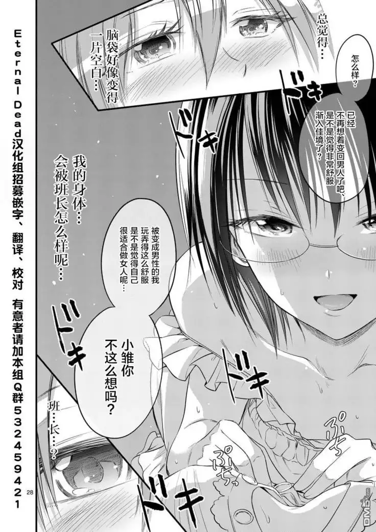 Tensei Pandemic 1-11