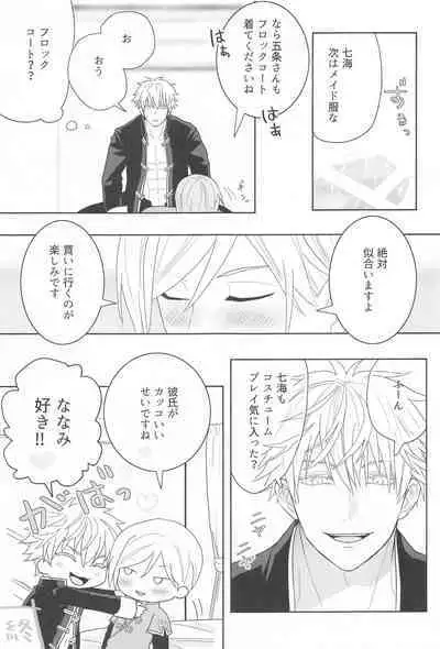 kareshigakosuchumupureinihamarimashita