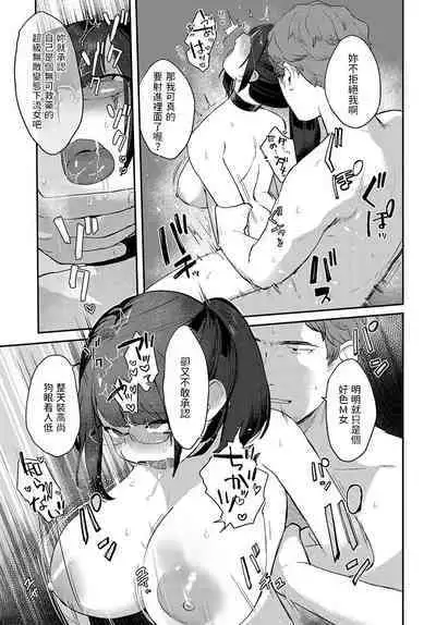 [牛工船] 偏在する慾望 (COMIC アンスリウム 2022年10月号) 中文翻譯