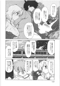 [Mitamori Tatsuya] Urakata!