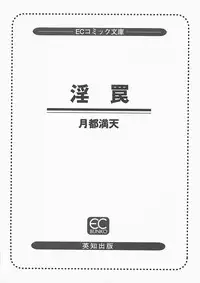 [Getto Manten] Midara-Wana