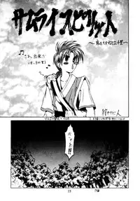 (C49) [BREEZE, Kocher, MANGANA (Various)] Kocher 6 ~Musumetachi~ Dengana 3 (Various)