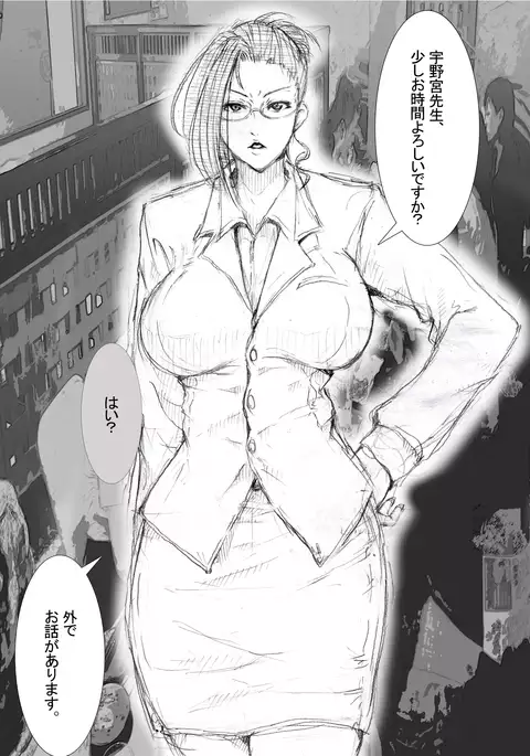 市ノ瀬美加子の場合