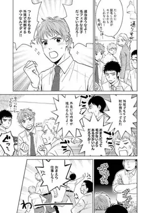 Otokogokoro to Munage to Josou